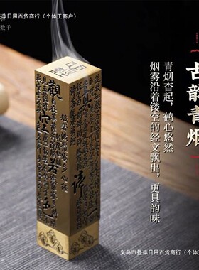 檀香心经仿古立式香炉沉香插香道线香座海南沉香鹅梨帐中香插包邮