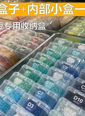 拼豆收纳盒分装盒子拼豆盒子diy透明塑料手工材料包收纳米珠配件