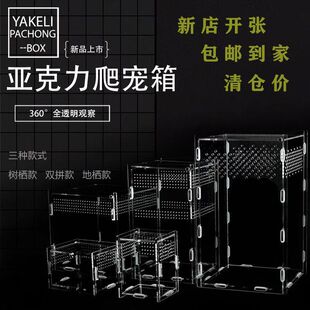寄居蟹饲养箱爬宠亚克力饲养盒子 爬虫蝎子蜘蛛玉米蛇拼装款