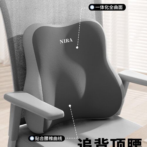 腰靠腰枕办公室护腰久坐靠背椅子座椅工位腰托靠腰垫腰垫靠垫