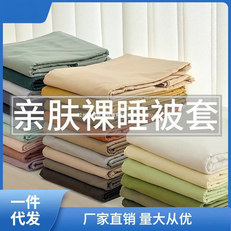 被罩单件品人单被套买单学生双人床单独立站风色床上用品包邮