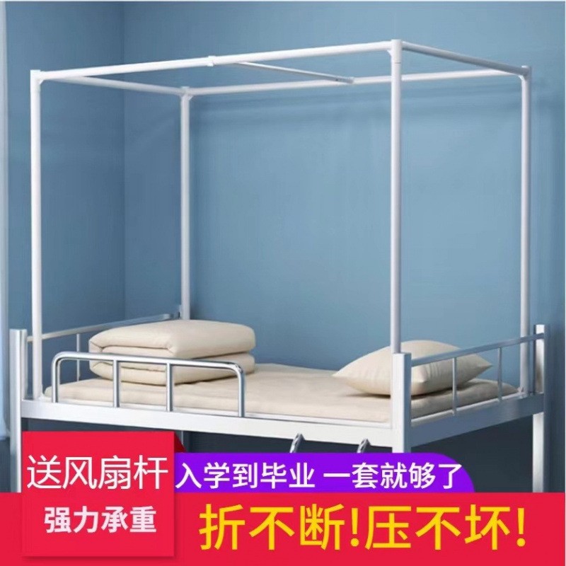 超硬烤漆可伸缩学生宿舍蚊帐支架上下铺学生宿舍床帘支架包邮