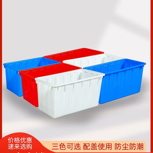 创长加厚塑料水箱长方形塑料桶储水养鱼龟熟料胶箱水产养殖周转箱