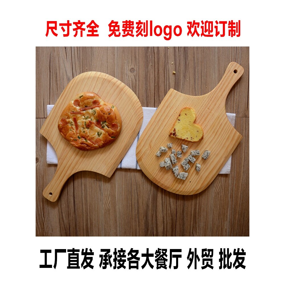 出口比萨板812寸披萨木托盘意式窑炉木质pizza西餐出炉木铲板切盘