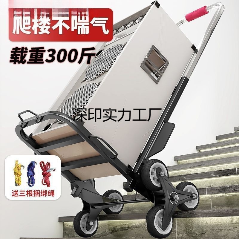 爬楼梯搬运车搬重物上下楼行李手拉车便携可折叠家用小拉车方便拉