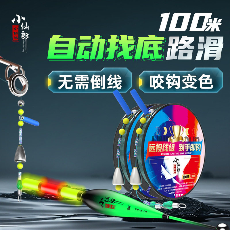 自动找底免调漂专业路滑线组日夜两用咬钩变色夜光漂高灵敏套装图片