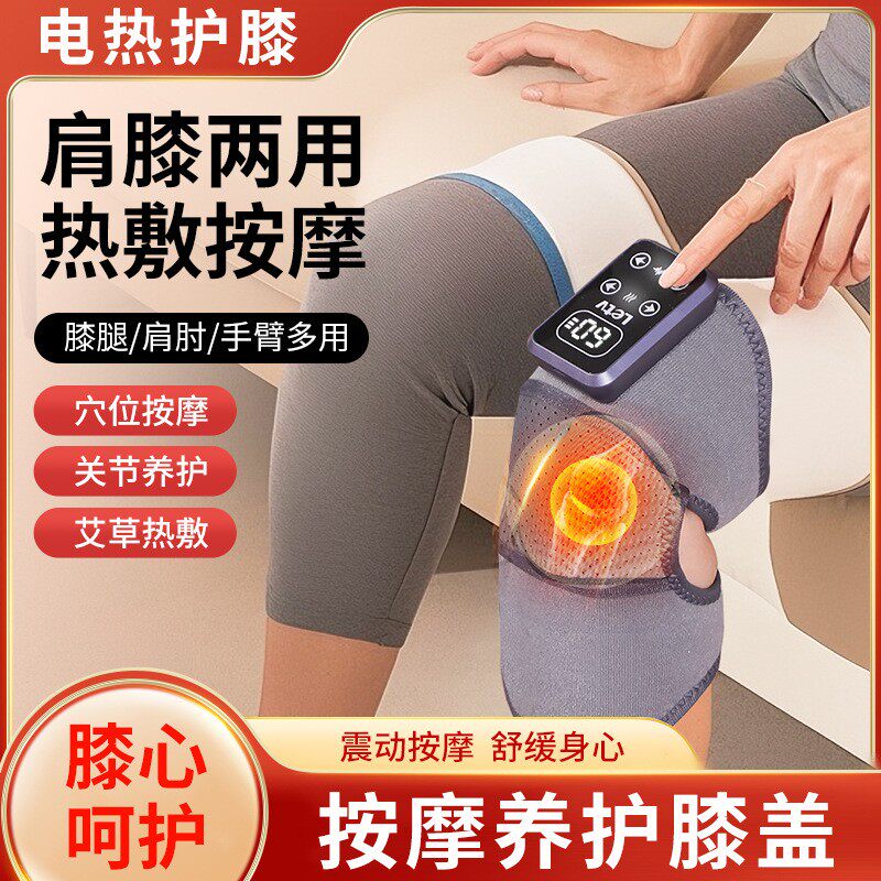 加热护膝按摩老寒腿膝盖艾草按摩仪发热款按摩器震动热敷电加热