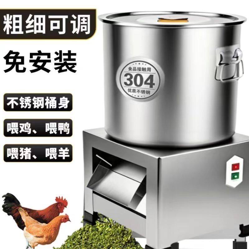 多功能碎菜机不锈钢猪草机家用喂鸡碎草铡草机鸡鸭养殖饲料粉碎机