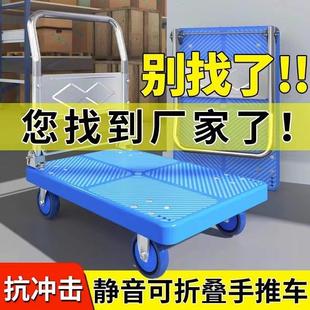 平板小推车静音可折叠手推车平板车搬运拉货车家用便携带刹车钢管