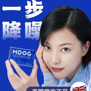 米度狗硅胶耳塞睡眠睡觉专用超级隔音耳朵晚上防吵神器助降噪静音