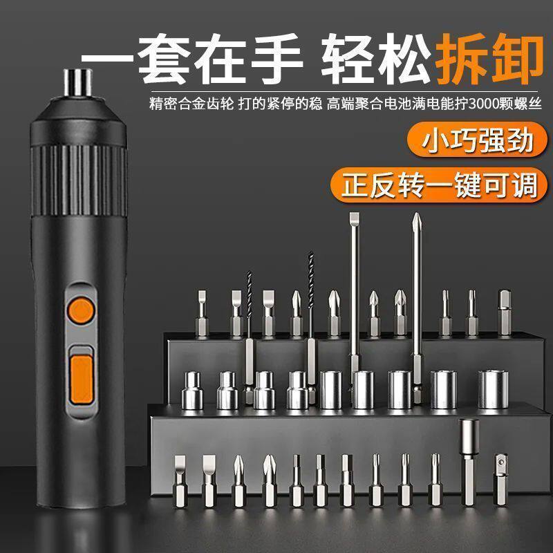 小型笔式强力家用充电式多功能起子螺丝批锂电动螺丝批