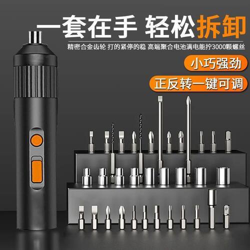 小型笔式强力家用充电式多功能起子螺丝批锂电动螺丝批