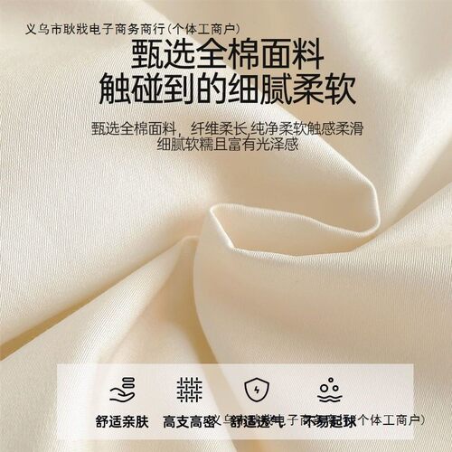 觉先生60支长绒棉四件套全棉纯棉高级感床单笠被套床上用品三件套
