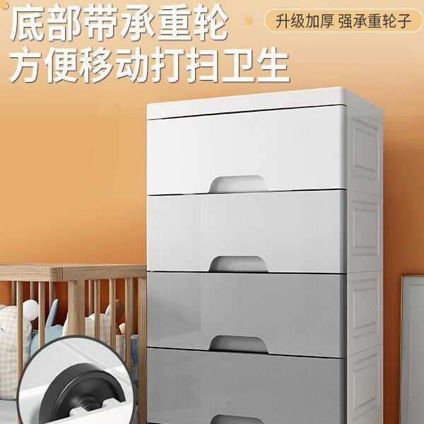 45宽储物置物加厚抽屉式收纳柜子省空间收纳柜儿童衣服家用塑料柜