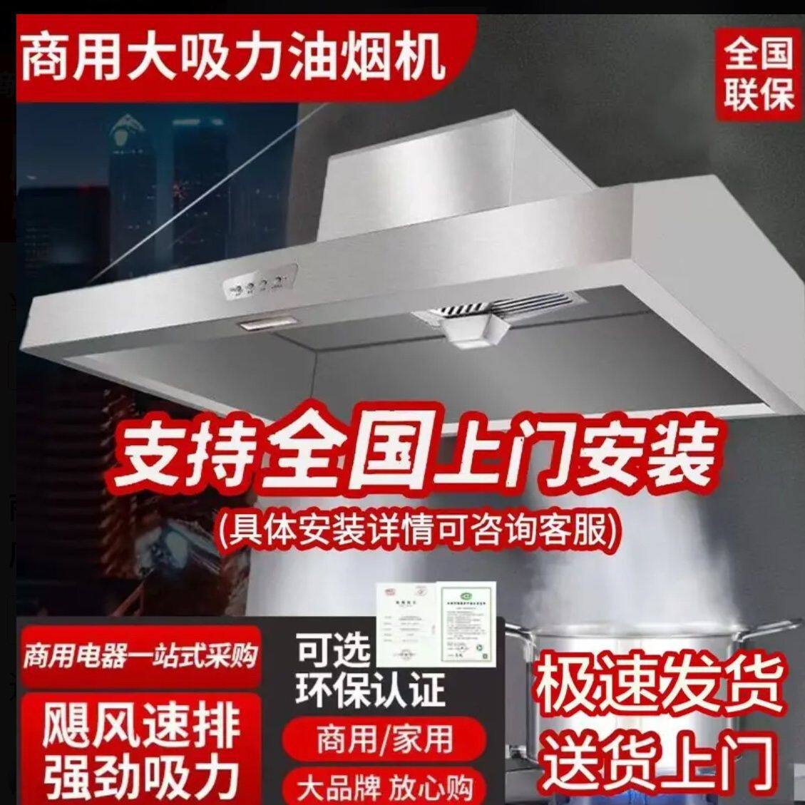 商用抽油烟机排烟罩净化一体机小型饭店环保农村土灶厨房大吸力率