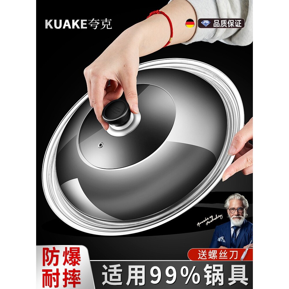 锅盖家用不锈钢可视盖子炒菜锅蒸锅铁锅通用28-30-32cm锅盖