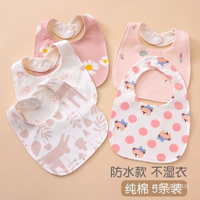 宝宝型纯棉围嘴新生儿防水吐奶口水巾超柔可调节围兜夏季款,童装/婴儿装/亲子装,反穿衣/罩衣,淘宝优惠券,粉丝福利购,淘宝优惠卷