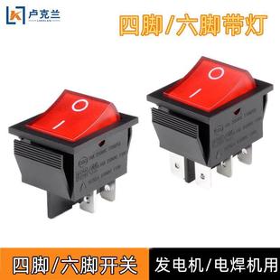 六腳開(kāi)關(guān) KCD4帶燈六角大船型二擋雙聯(lián)雙刀翹班電源開(kāi)關(guān)