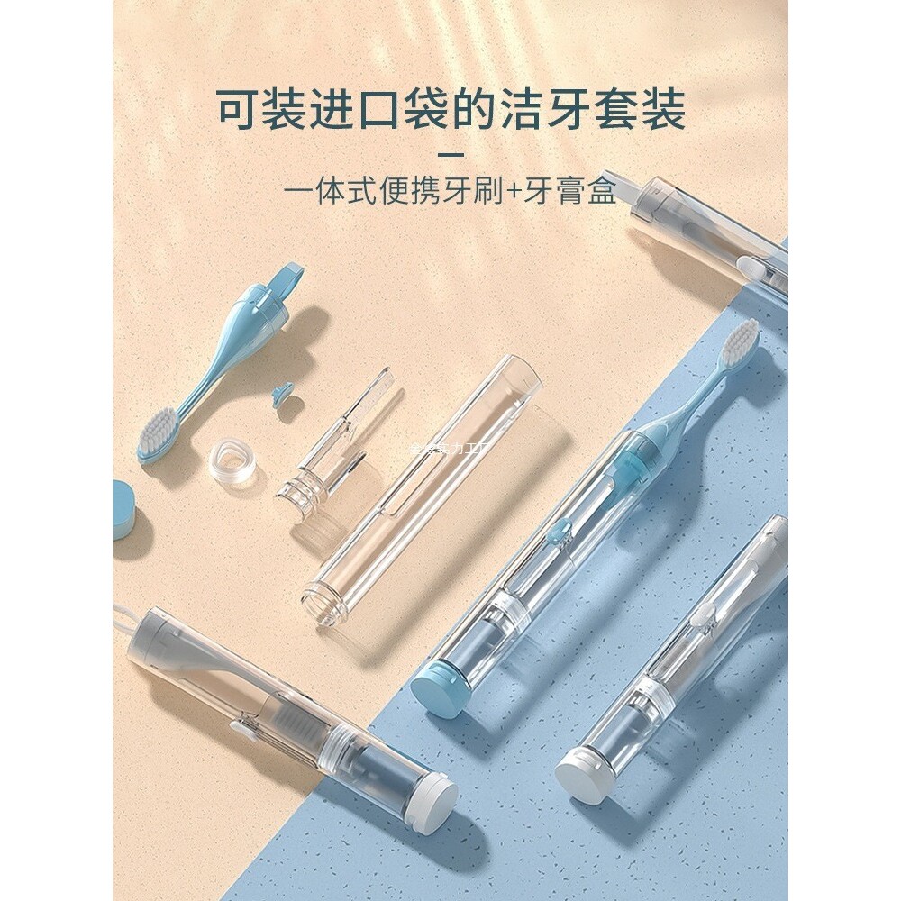 一体正畸牙膏牙缝清洁收纳日本旅行牙刷便携式细毛软毛牙刷随身