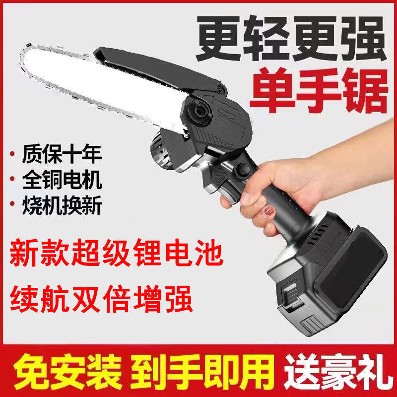 电锯充电式锂电锯电链锯无刷户外便携式电锯砍柴单手锯轻小型家用