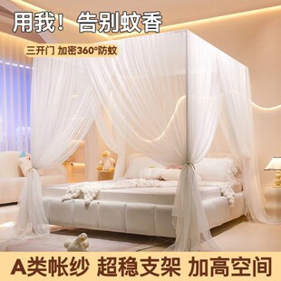 新款公主风落地蚊帐家用三开门高级老式床幔防蚊加密纱帐加粗支架