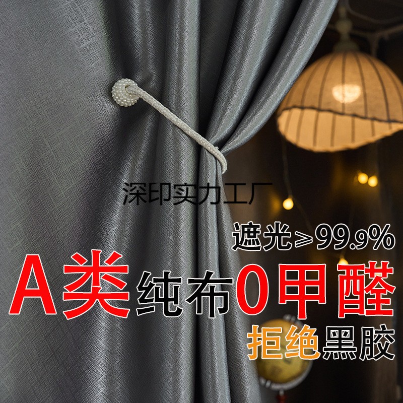无涂层全遮光学生宿舍床帘上铺u型轨道遮光帘下铺桌帘遮挡帘窗帘