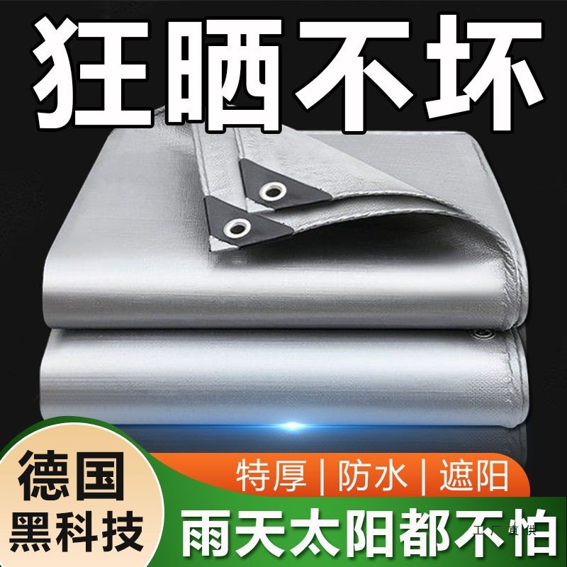 德国加厚篷布遮阳防雨布双层防晒隔热遮阳网卡货车防水布油蓬棚布