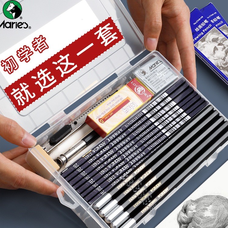 素描工具套装初学者美术生用品绘画速写炭笔绘图铅笔用专用笔画素