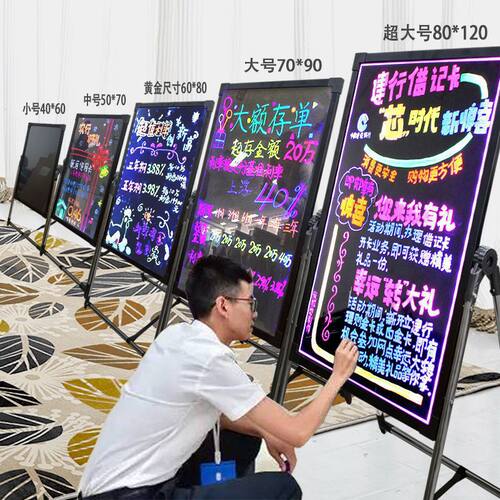 电子展赵led荧光屏之郑地摊广告板荧光板发光黑板广告牌立式夜市