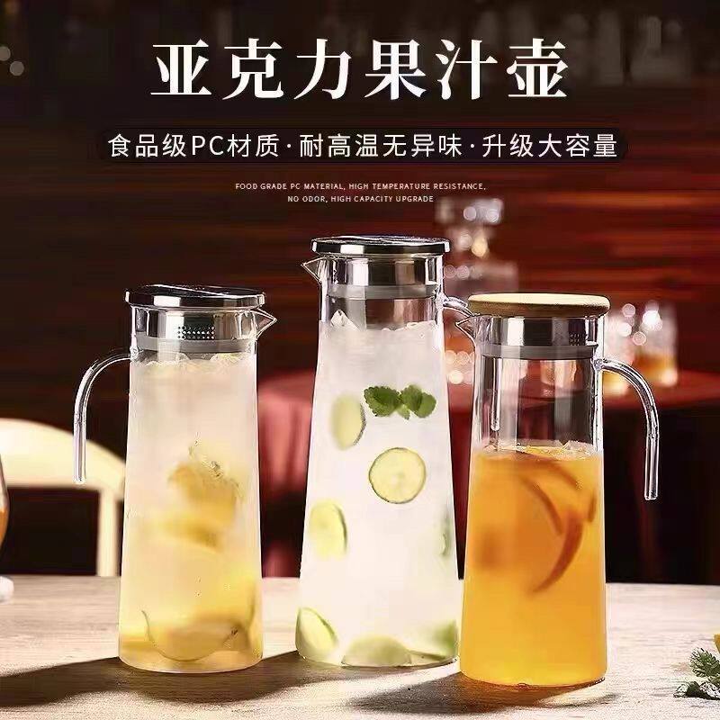 商用KTV饮料壶果汁扎壶热饮酒吧餐厅亚克力耐高温冷水壶防摔