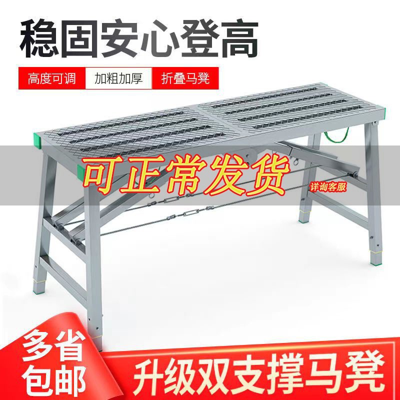 装修马凳升降折叠刮腻子加厚施工凳多功能脚手架室内特厚平台梯子