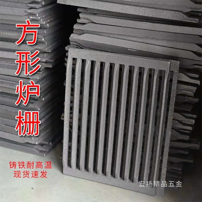 炉桥炉齿炉栅炉塞炉底网农村柴火土灶配件柴火灶炉箅炉排炉条方形
