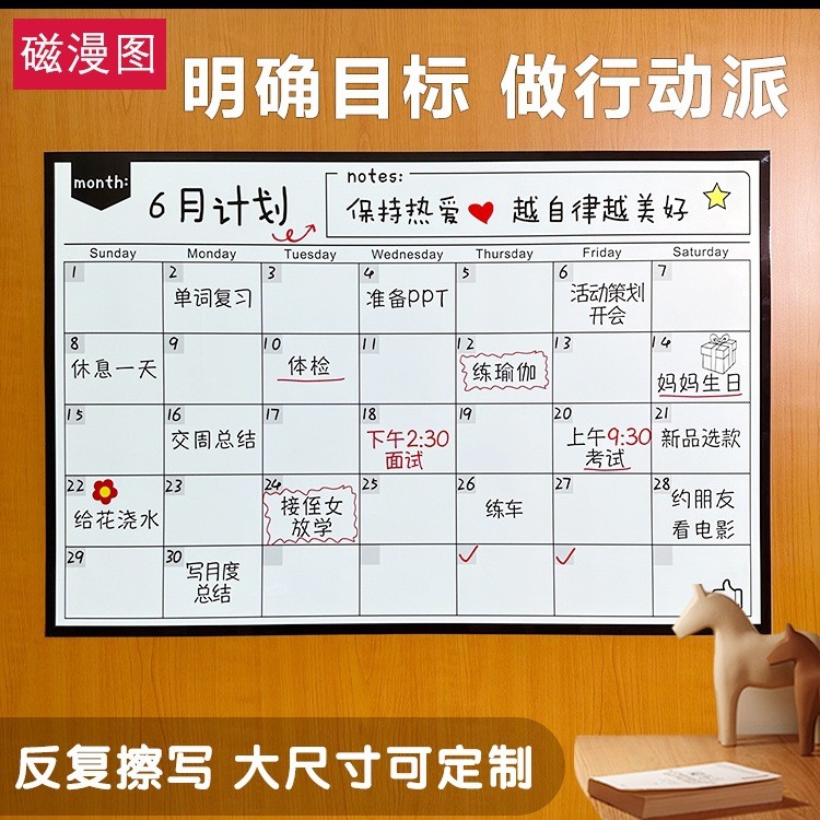自律计划表日程打卡墙贴课程表365天日历学习时间管理计划表磁性