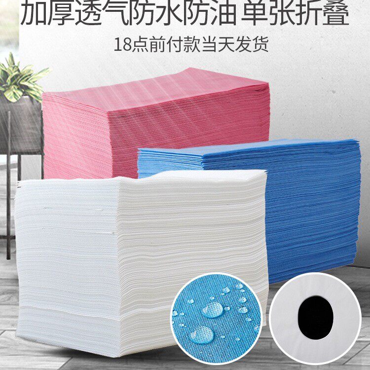 一次性床单美容院专用加厚防水防油按摩床有带洞无纺布透气100张
