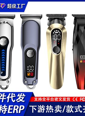 一件代发新款便携式电推剪油头专用数显电动理发器小型理发剪推子