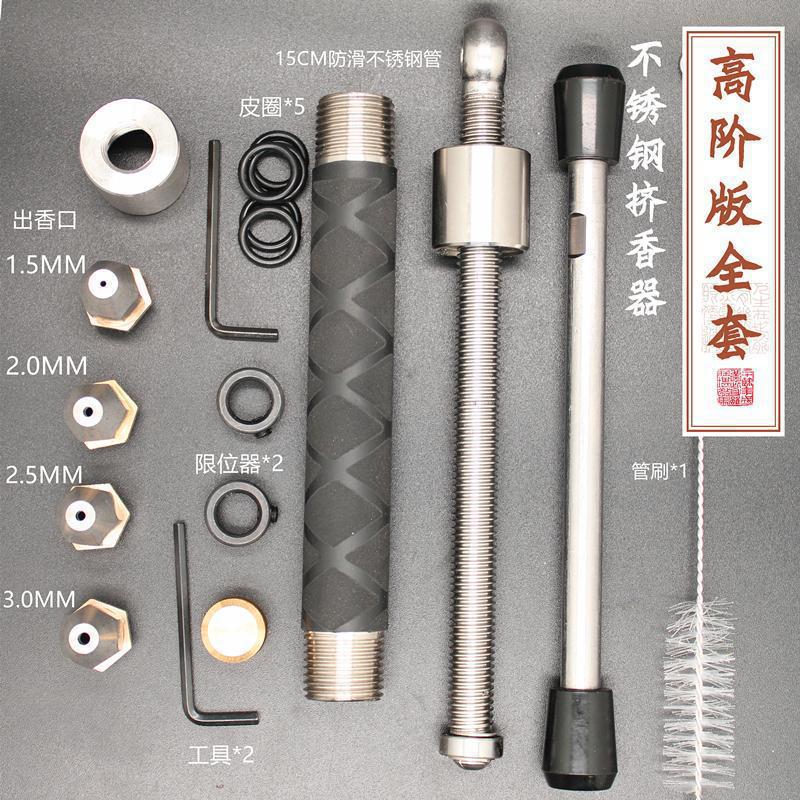 手工制香微型线制挤香器线香器耐用不锈钢版挤道工具机机香香香香
