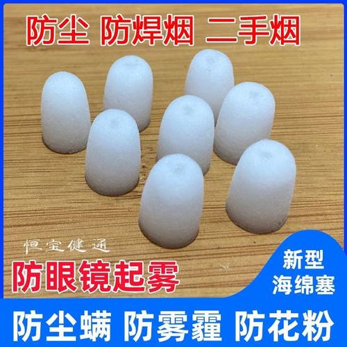 防尘鼻塞透气口罩隐形鼻罩防尘电焊工烟雾车间打磨粉尘透气型呼吸