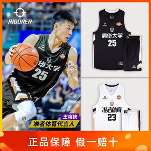 准者球衣定制套装男cuba联赛篮球服比赛球员训练速干团队组队球服