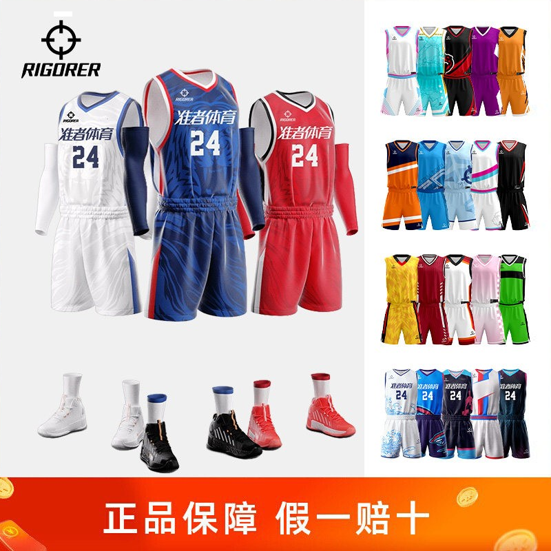 【集梦116】准者数码印篮球服套装新款个性定制成人专业比赛球衣