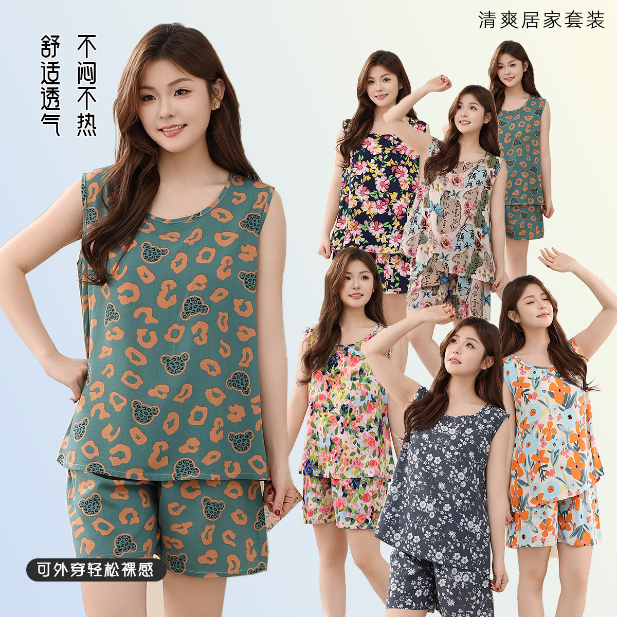 女士夏季凉感透气可外穿睡衣套装