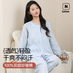A类全棉100双层纱布纯棉圆领皱皱纱开衫 睡衣简约格子带胸垫家居服