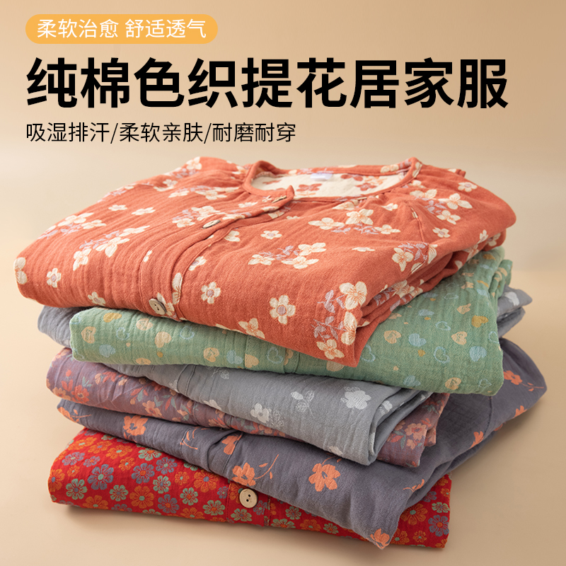 纯棉双面提花睡衣女冬季大码中老年家居服套装妈妈可外穿复古色织