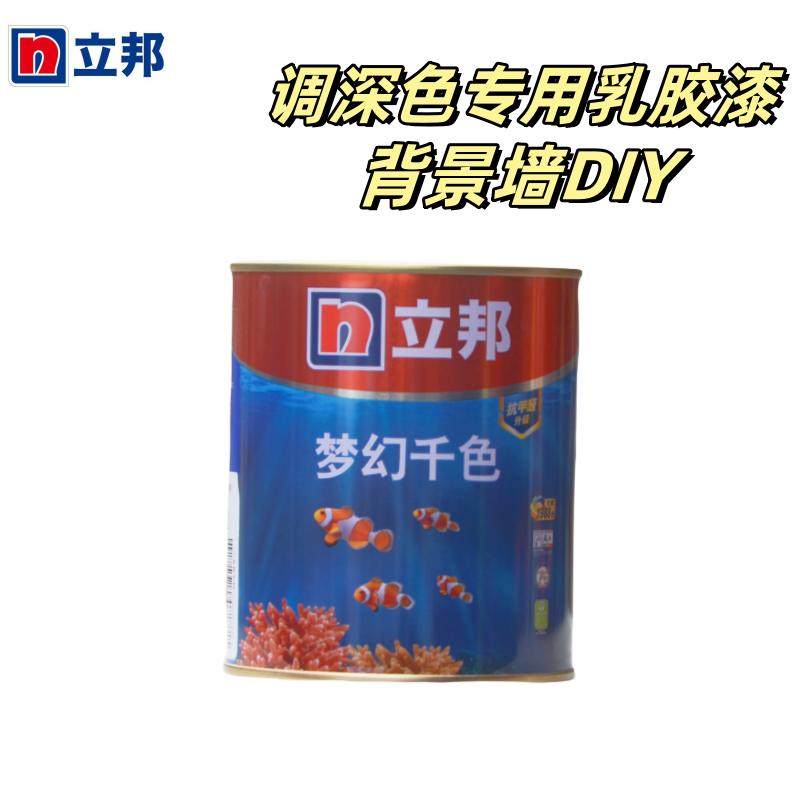 立邦梦幻千色抗甲醛内墙乳胶漆图片