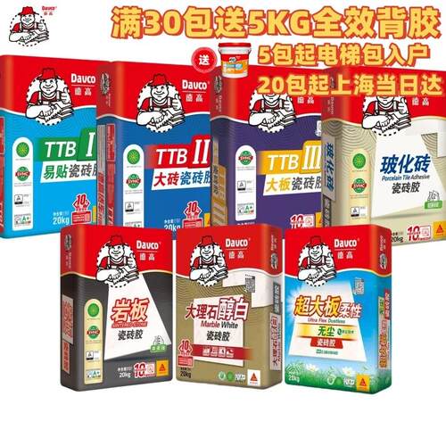 超大板柔韧瓷砖胶超大型