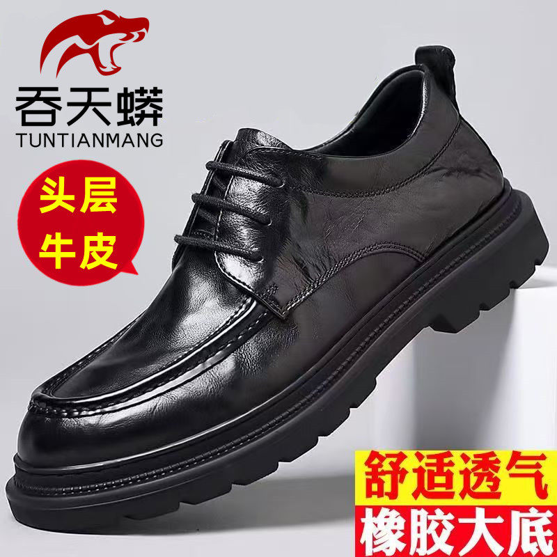 吞天蟒头层牛皮休闲皮鞋防滑男青年系带圆头商务风软底透气男鞋子,流行男鞋,休闲皮鞋,淘宝优惠券,粉丝福利购,淘宝优惠卷