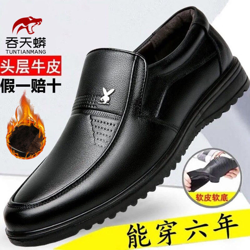 吞天蟒棉皮鞋头层牛皮男士加绒皮鞋一脚蹬软底防滑中老年爸爸鞋,流行男鞋,正装皮鞋,淘宝优惠券,粉丝福利购,淘宝优惠卷