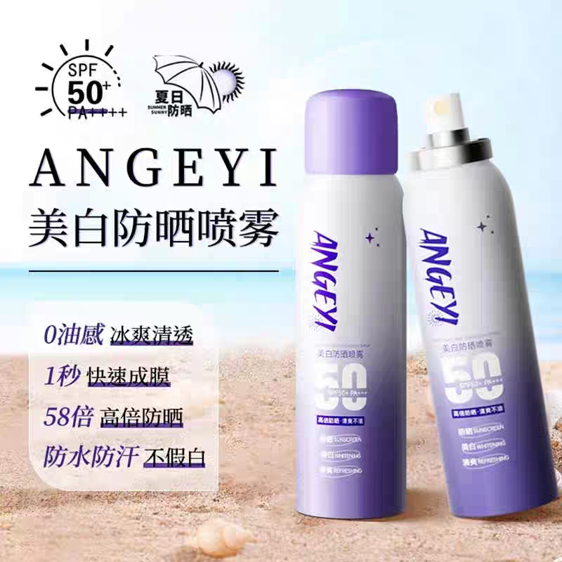ANGEYI美白防晒喷雾官方正品女神防水防汗不假白防紫外线防晒霜乳