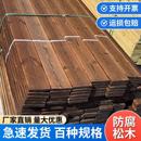 户外专用防腐碳化木条木方木板实木松木花园地板龙骨木庭院葡萄架