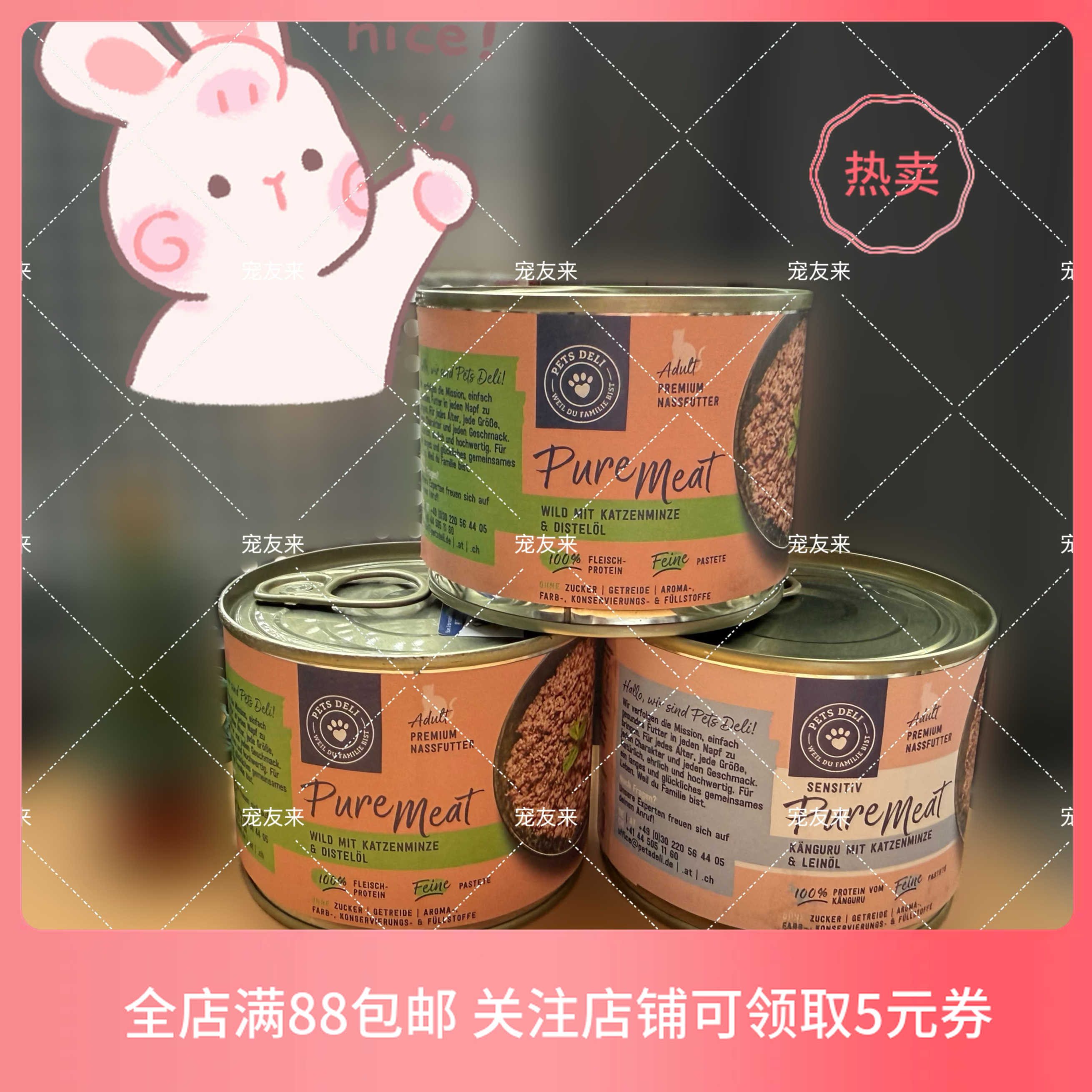 海淘德国pd袋鼠罐头低敏低脂肪