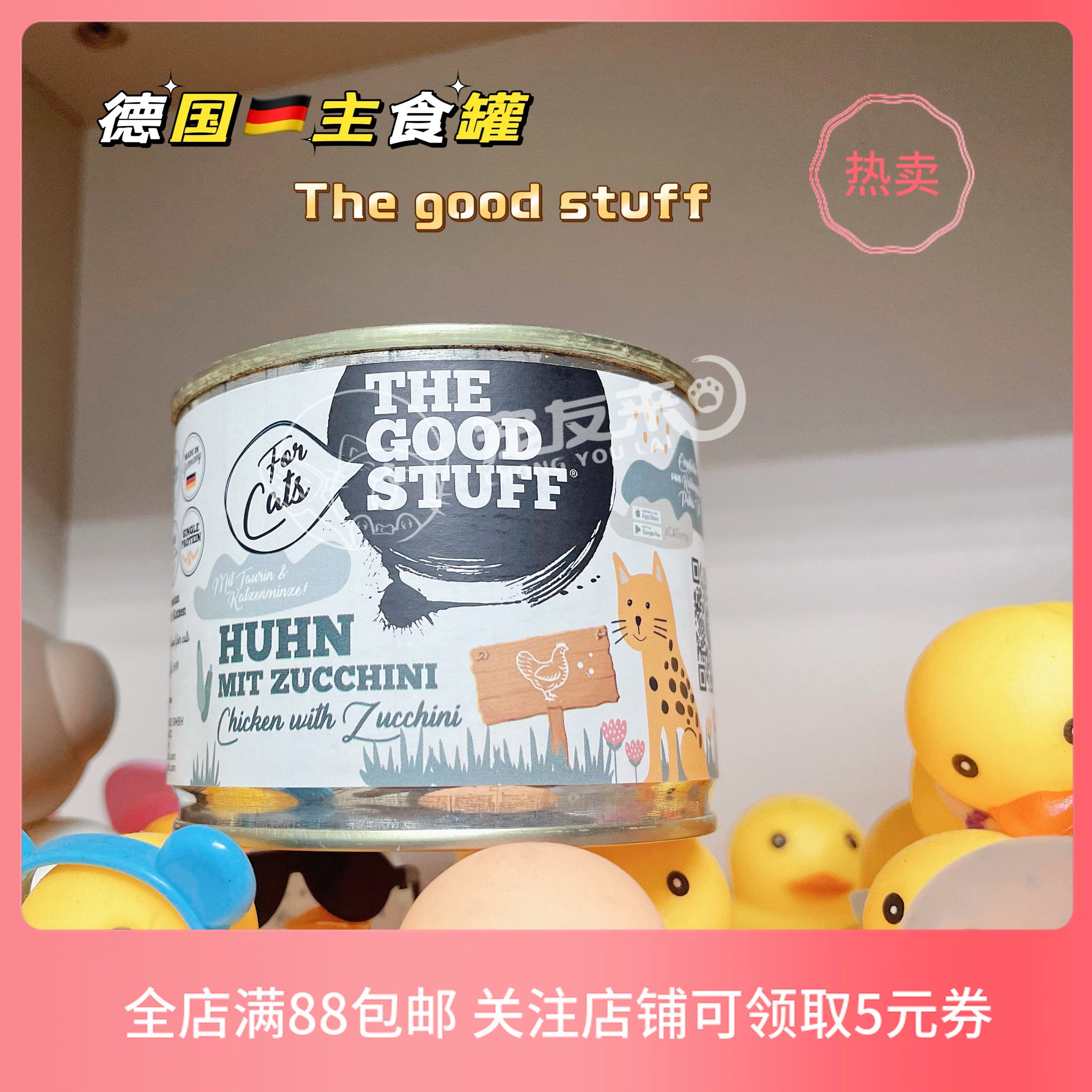 主食罐头goodstuff促进吸收海淘